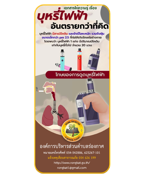 แผ่นพับ